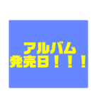 推しと私の日常。（個別スタンプ：4）