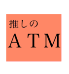 推しと私の日常。（個別スタンプ：16）