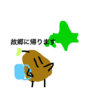 ジャガイモ戦士リターンズ（個別スタンプ：10）