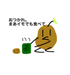 ジャガイモ戦士リターンズ（個別スタンプ：14）