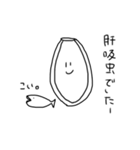ゆるゆる寄生虫（個別スタンプ：2）