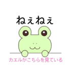僕けろけろ子！（個別スタンプ：20）
