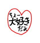 love文字（個別スタンプ：3）