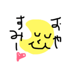 ゆるめでおねがいします。（個別スタンプ：5）