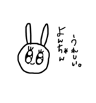 よんちやんすたんぷ。（個別スタンプ：2）