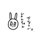よんちやんすたんぷ。（個別スタンプ：3）