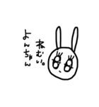 よんちやんすたんぷ。（個別スタンプ：5）