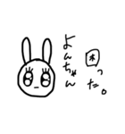 よんちやんすたんぷ。（個別スタンプ：19）