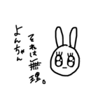 よんちやんすたんぷ。（個別スタンプ：20）