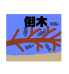 魚釣りスタンプシリーズ その2ポイント編（個別スタンプ：7）