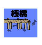 魚釣りスタンプシリーズ その2ポイント編（個別スタンプ：8）