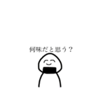 いろんなやつたち2（個別スタンプ：13）