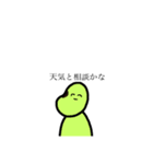 いろんなやつたち2（個別スタンプ：16）