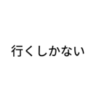 よく使う言葉をスタンプにしてみました。（個別スタンプ：1）