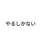 よく使う言葉をスタンプにしてみました。（個別スタンプ：2）