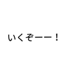 よく使う言葉をスタンプにしてみました。（個別スタンプ：3）