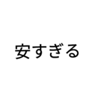 よく使う言葉をスタンプにしてみました。（個別スタンプ：10）