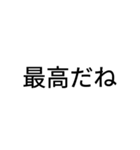 よく使う言葉をスタンプにしてみました。（個別スタンプ：12）
