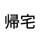 よく使う言葉をスタンプにしてみました。（個別スタンプ：16）