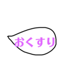ふきだし医療事務用語スタンプ（個別スタンプ：3）