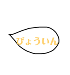 ふきだし医療事務用語スタンプ（個別スタンプ：4）