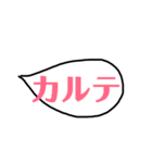 ふきだし医療事務用語スタンプ（個別スタンプ：5）