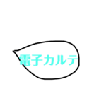 ふきだし医療事務用語スタンプ（個別スタンプ：6）