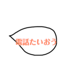 ふきだし医療事務用語スタンプ（個別スタンプ：9）