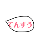 ふきだし医療事務用語スタンプ（個別スタンプ：13）