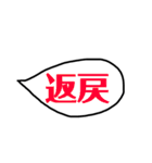 ふきだし医療事務用語スタンプ（個別スタンプ：17）