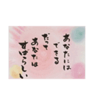 癒やしのことば（個別スタンプ：1）