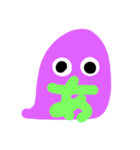 へんてこ おばけver.4（個別スタンプ：1）