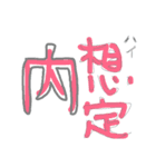 言うよね〜（個別スタンプ：13）