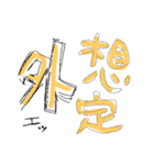 言うよね〜（個別スタンプ：14）