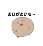 おいもくん！改（個別スタンプ：1）