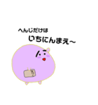 おいもくん！改（個別スタンプ：13）