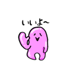 ぷるつる星人 3（個別スタンプ：1）