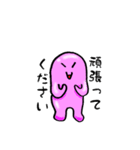 ぷるつる星人 3（個別スタンプ：5）