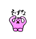 ぷるつる星人 3（個別スタンプ：20）