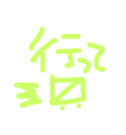 〼〼ます（個別スタンプ：19）