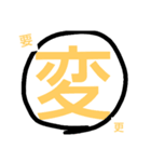 簡単気持ちスタンプ（個別スタンプ：8）