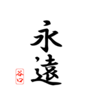 漢字 谷口印（個別スタンプ：2）
