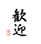 漢字 谷口印（個別スタンプ：6）