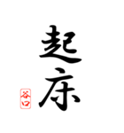 漢字 谷口印（個別スタンプ：7）