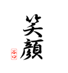 漢字 谷口印（個別スタンプ：18）