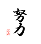 漢字 谷口印（個別スタンプ：27）