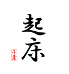 漢字 千葉印（個別スタンプ：7）