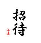 漢字 千葉印（個別スタンプ：17）
