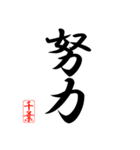 漢字 千葉印（個別スタンプ：27）