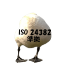 ドイツのトリ その2（個別スタンプ：10）